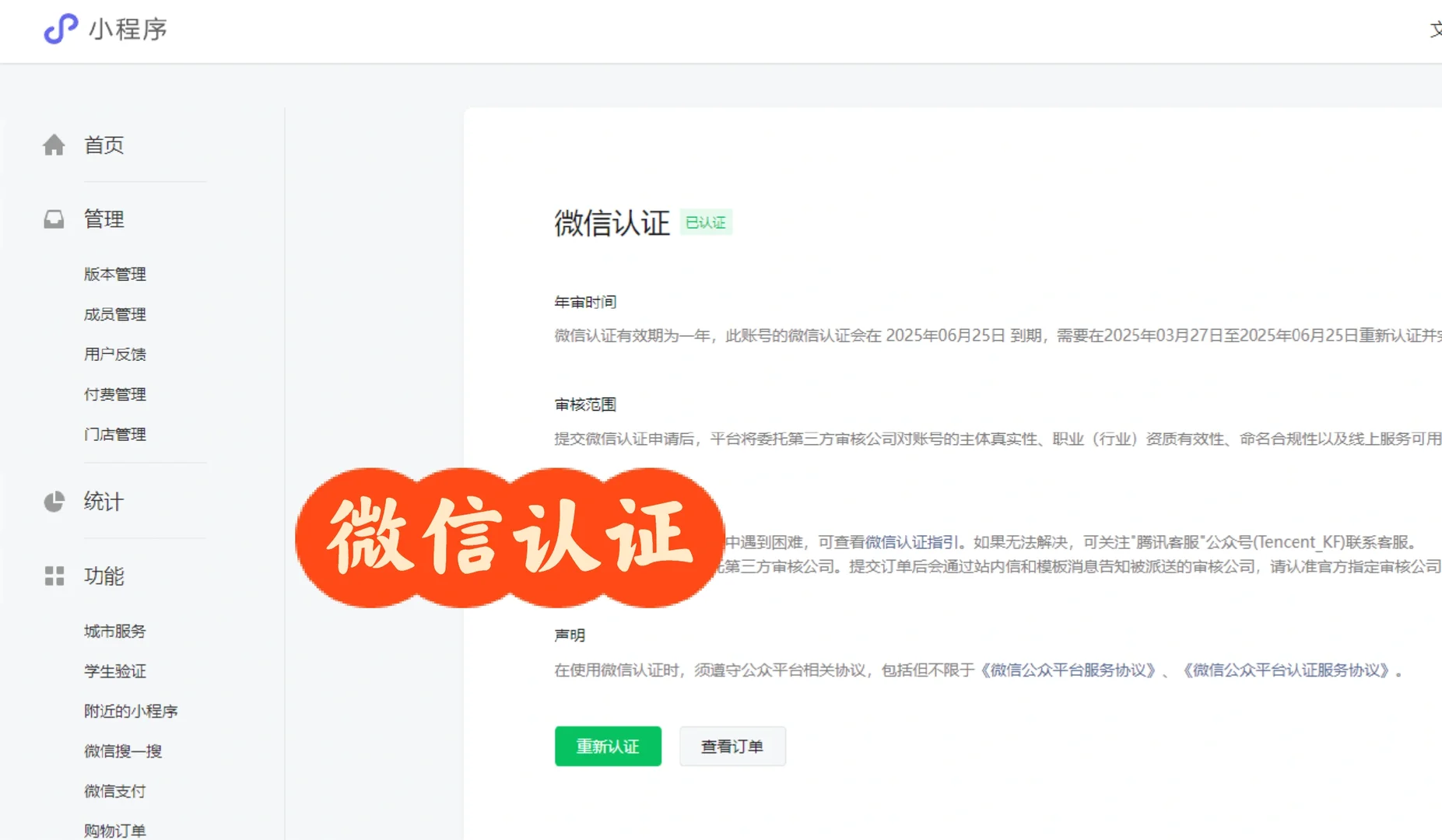 微信小程序店铺怎么制作，小程序店铺制作