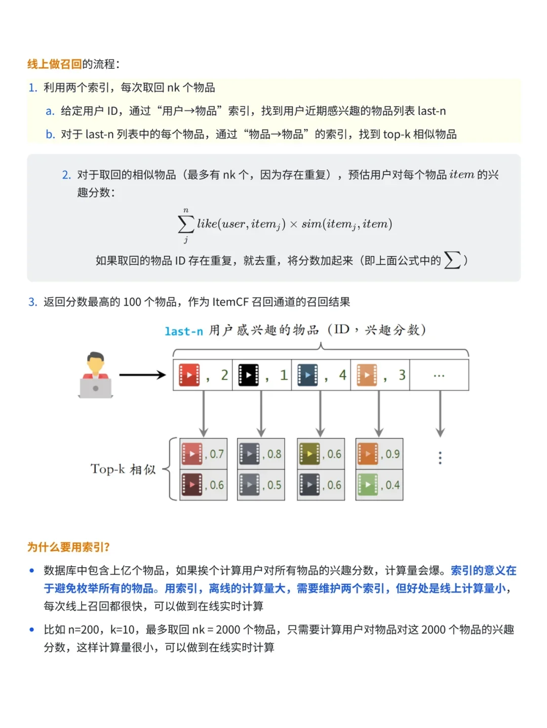 万字案例拆解:互联网增长引擎_推荐系统