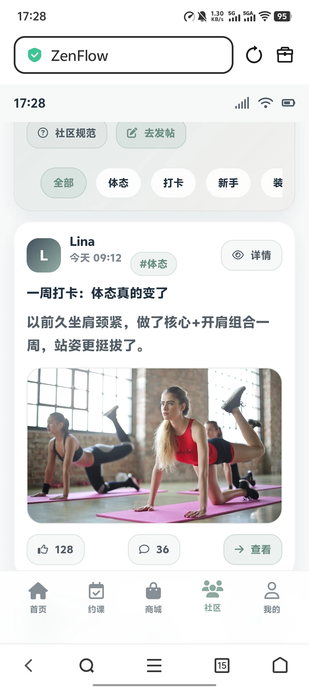 出一套约课系统