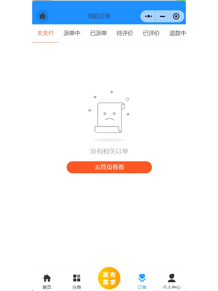 上门家政小程序开发源码搭建