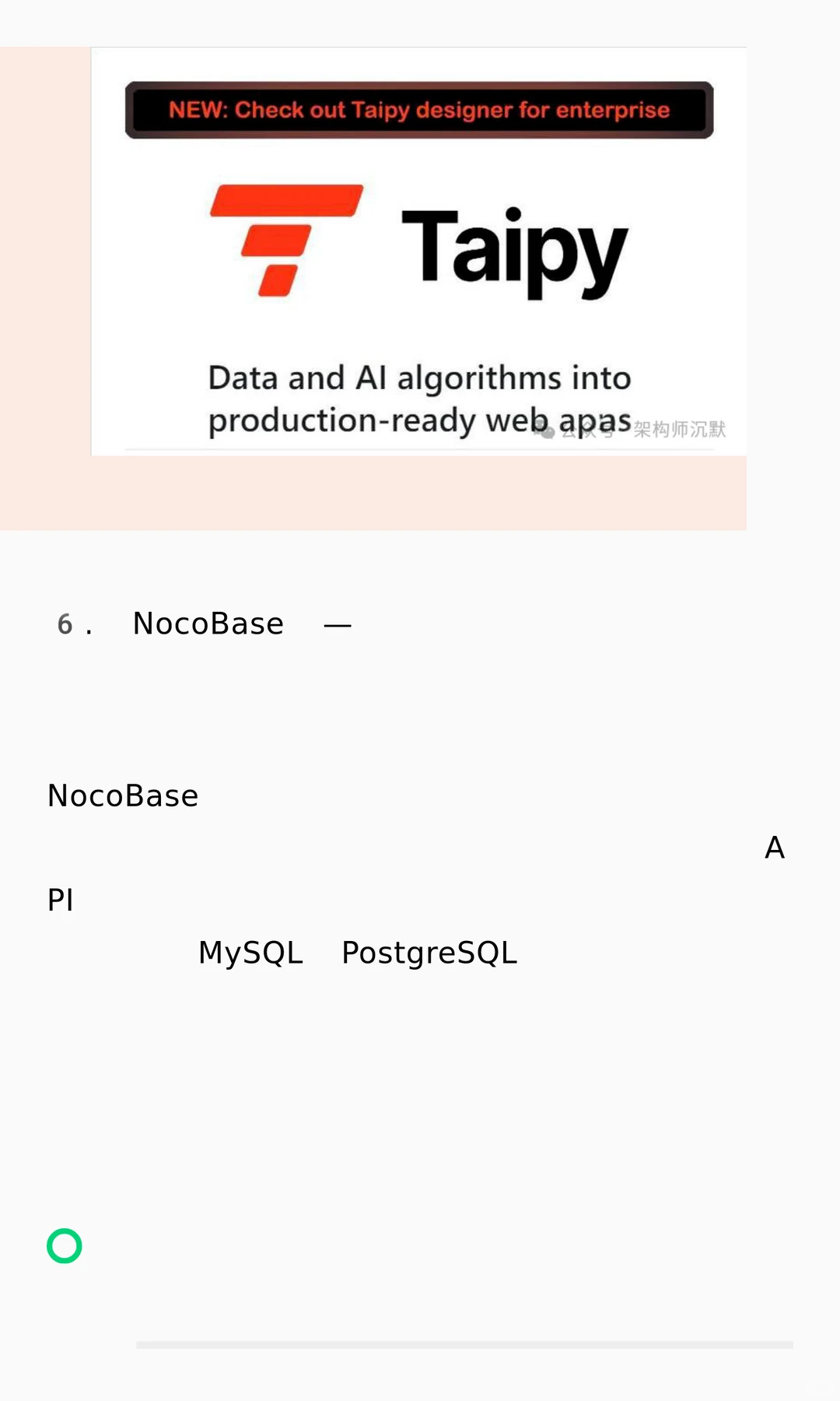 程序员最喜欢的7个低调但强大的工具！