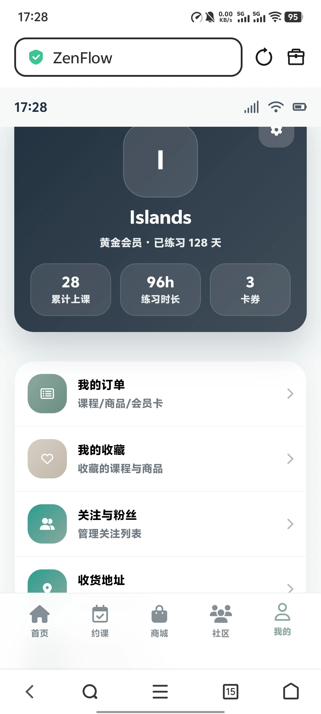 出一套约课系统