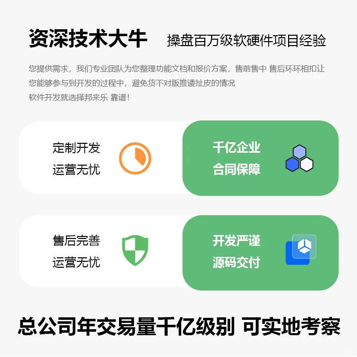 app 小程序 定制开发实体企业服务保障