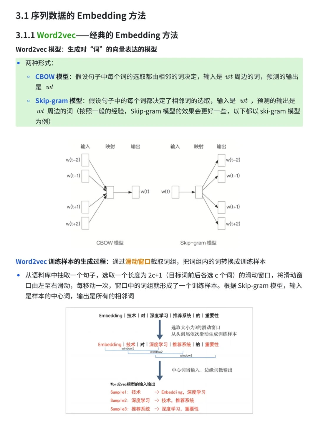 万字案例拆解:互联网增长引擎_推荐系统