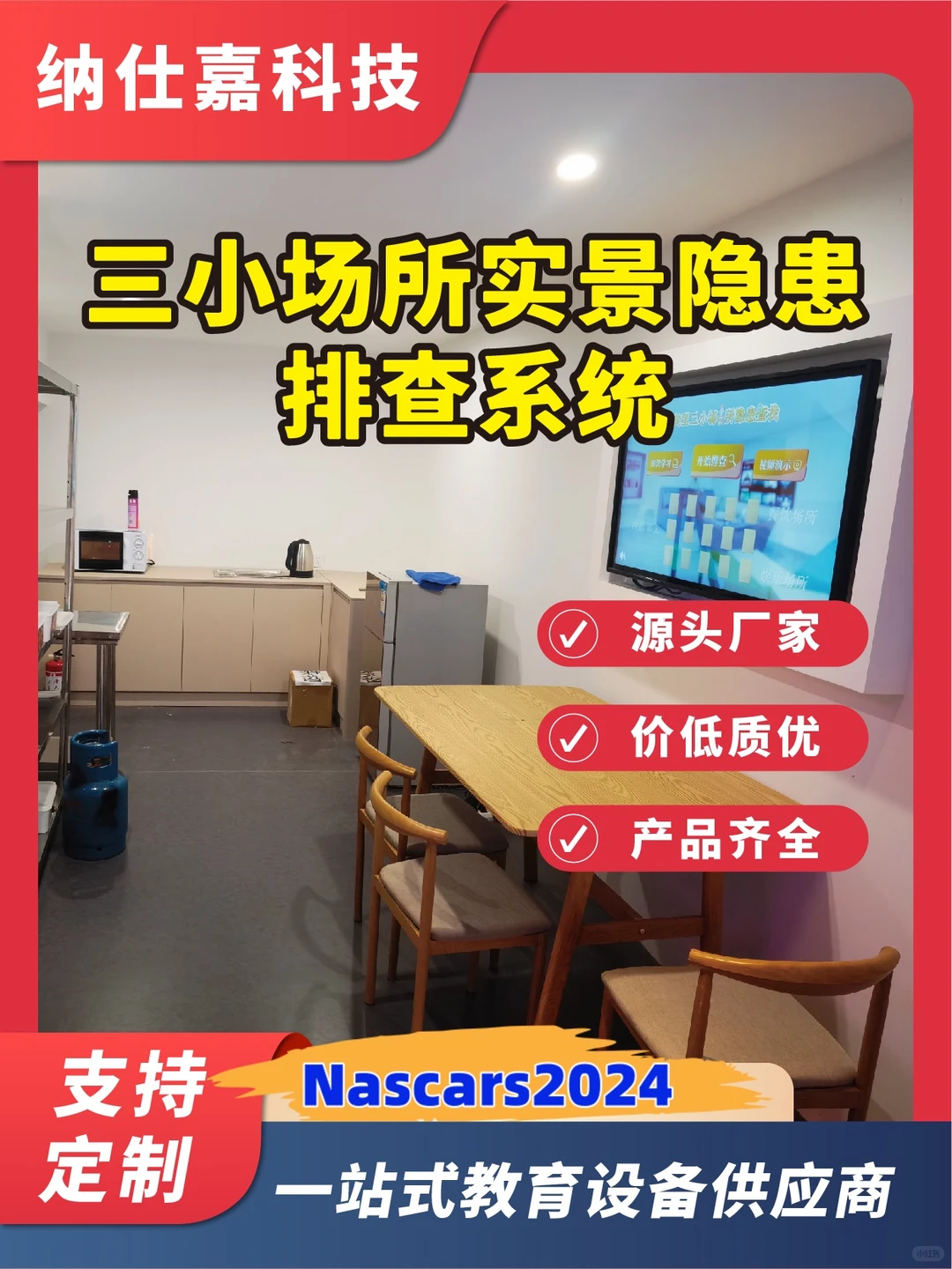 沧州消防体验软件展示案例