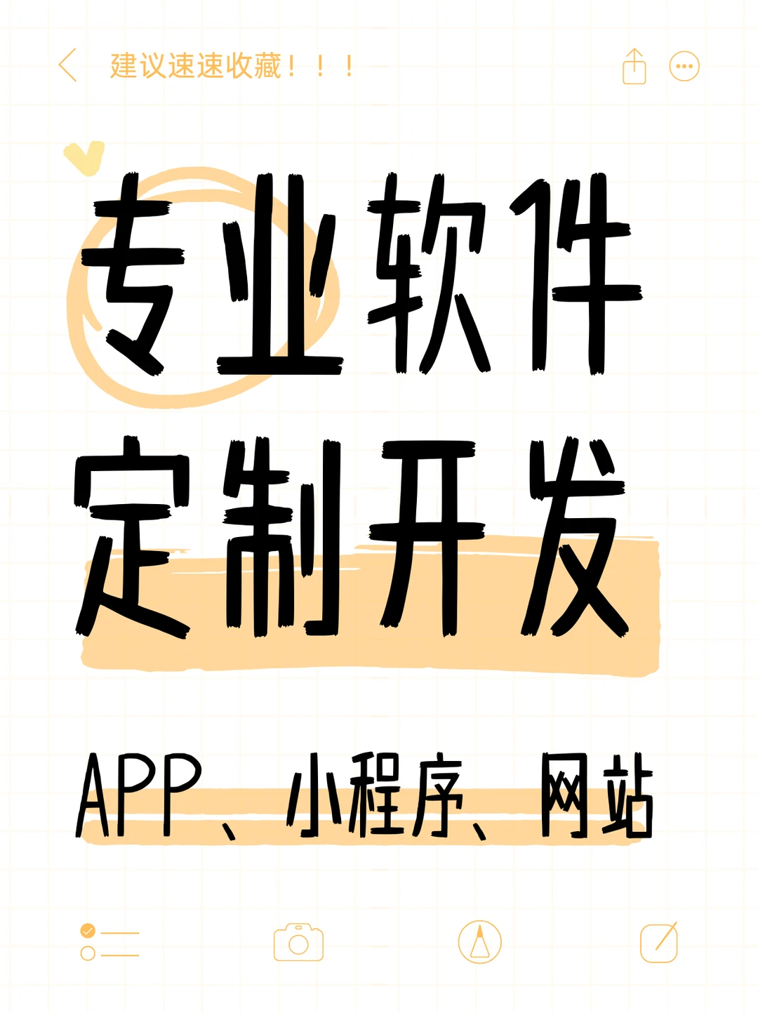 软件定制开发，最重要的竟然是这个？