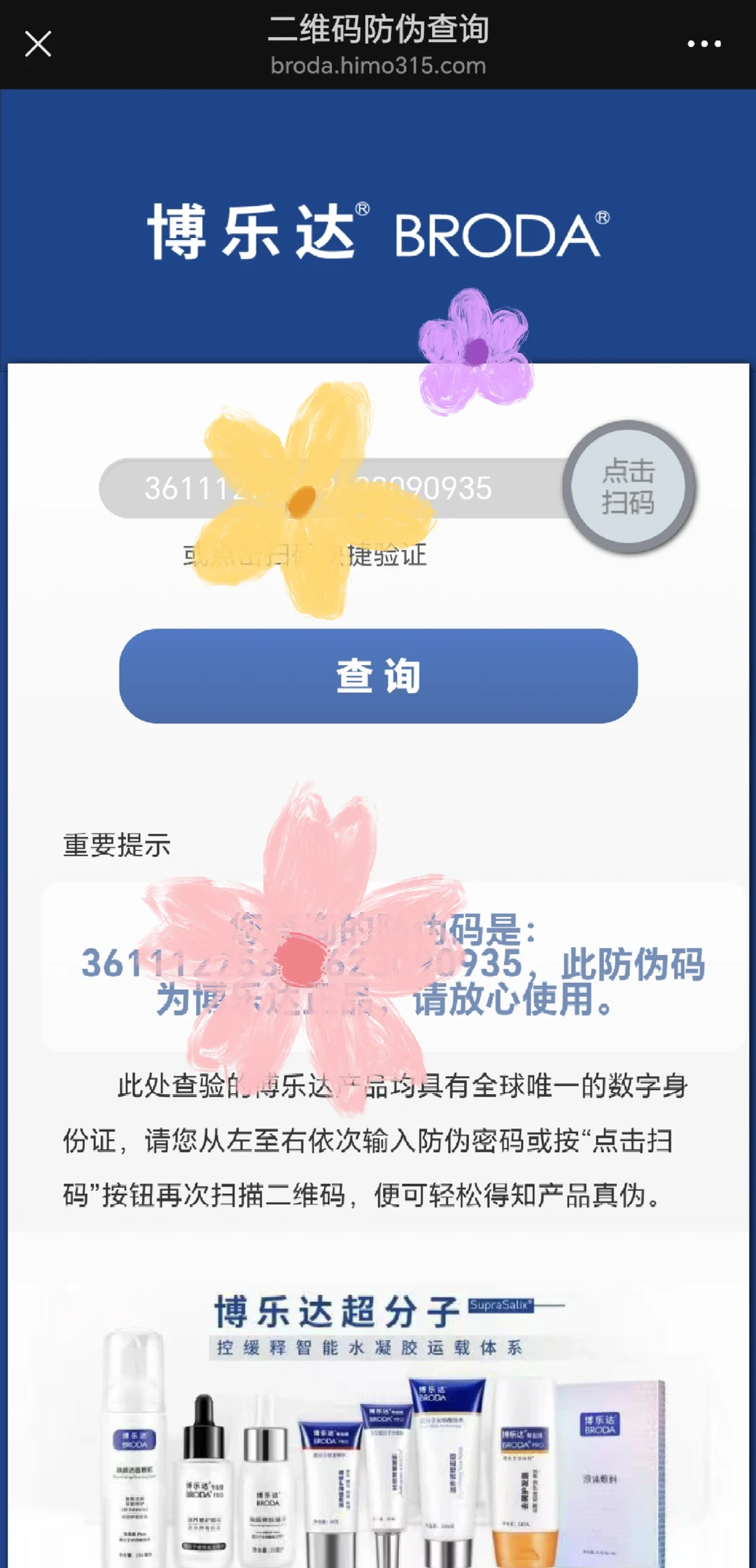 博乐达30浓度一定要源码！