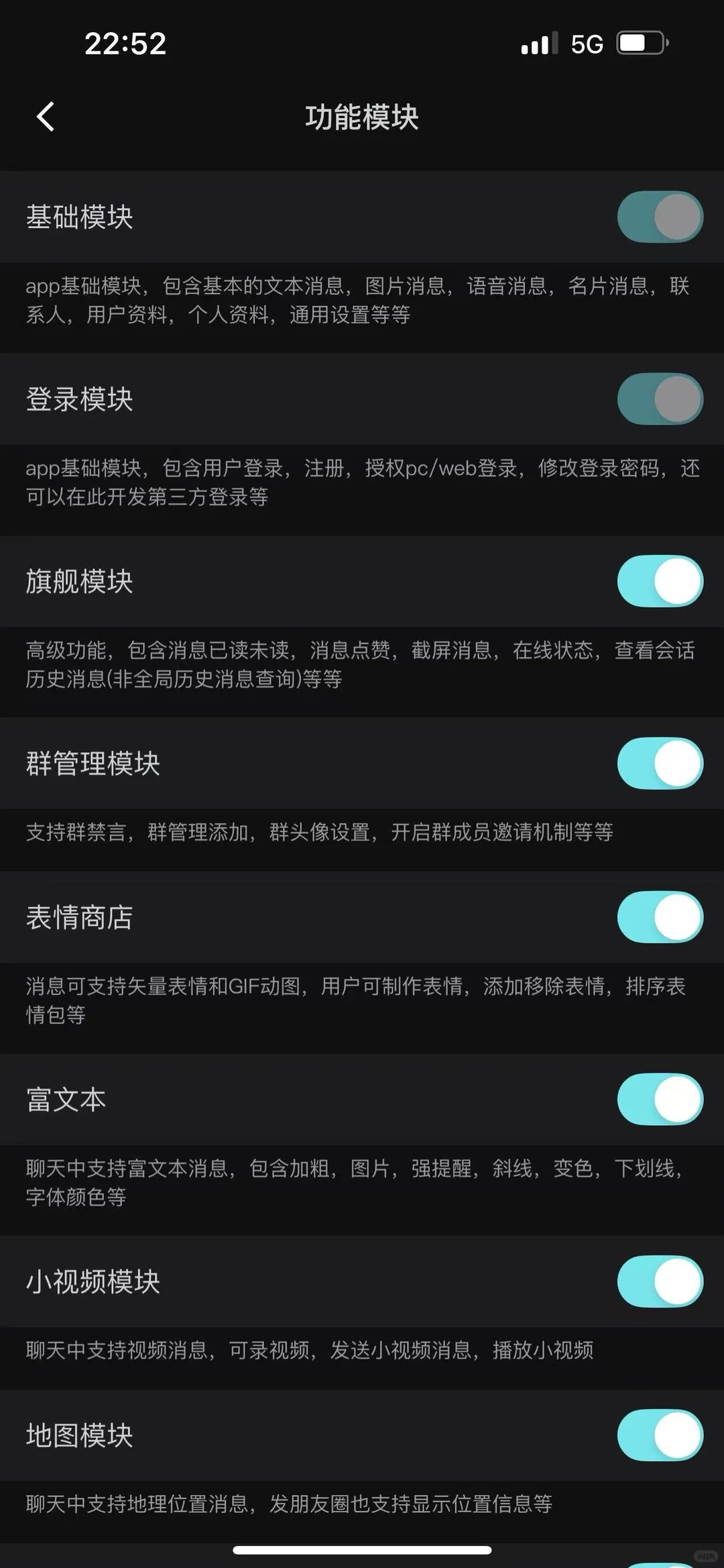 软件资源分享，IM系统源码五端支持