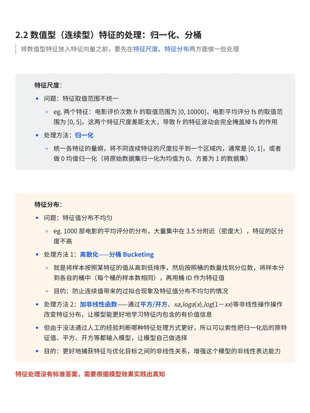 万字案例拆解:互联网增长引擎_推荐系统