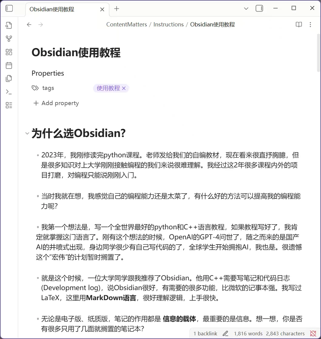 10分钟快速上手笔记软件Obsidian