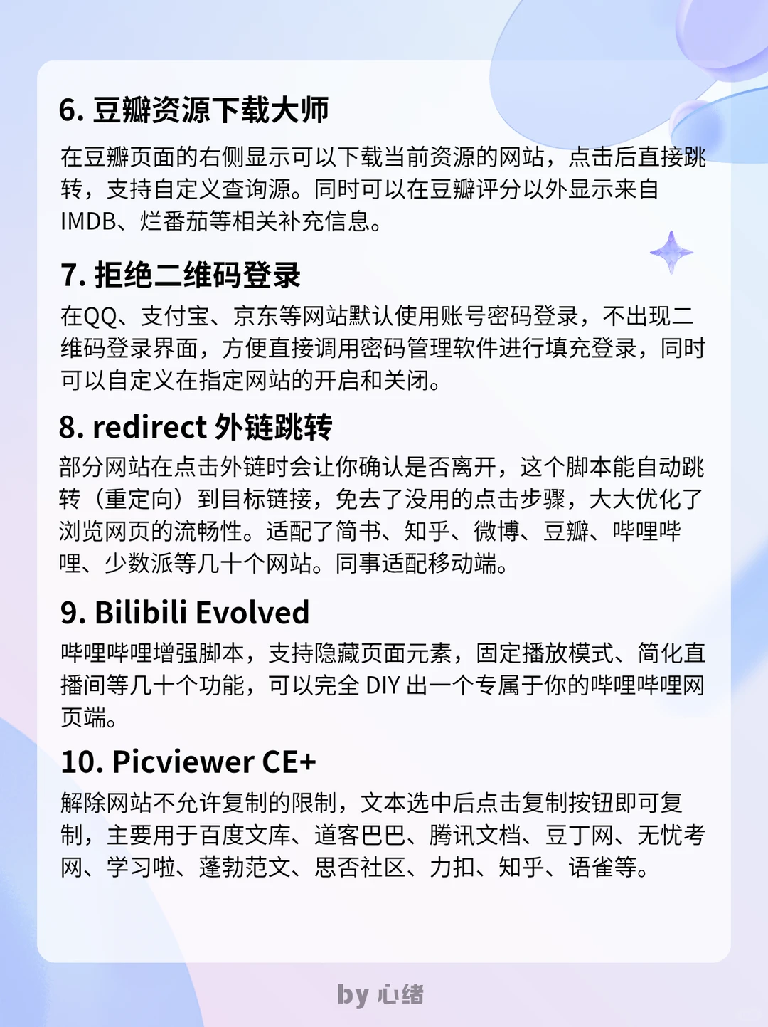 终于找到了！实用油猴脚本合集