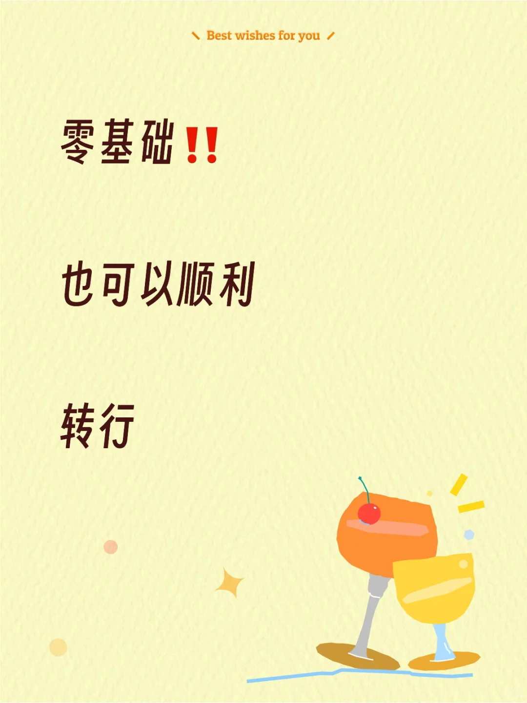 零基础!三个月也可以顺利转行测试