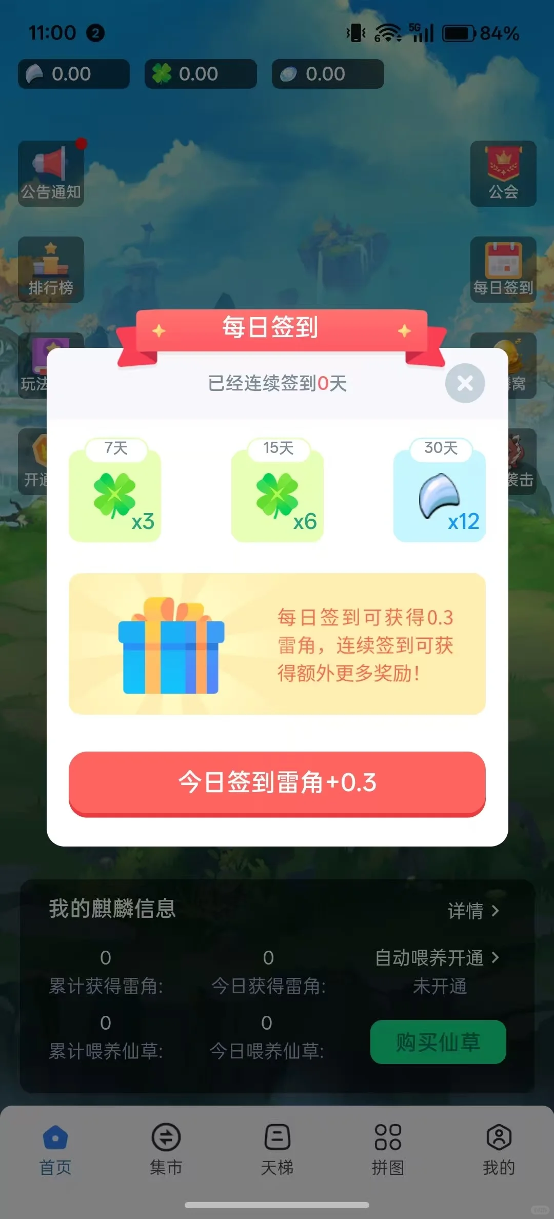 瑞麟起源潮玩app开发源码交付