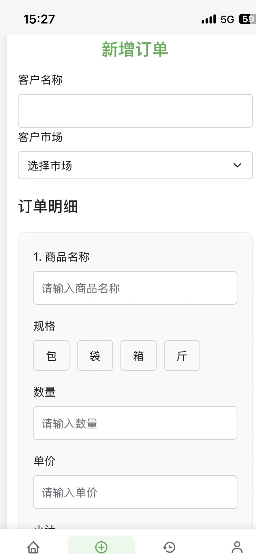 订单管理系统免费🆓