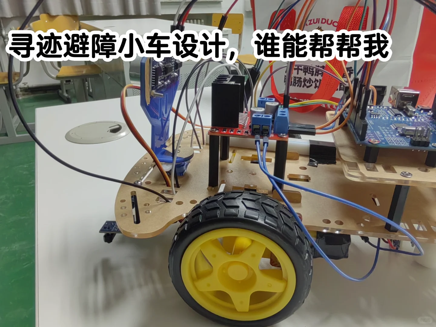 寻迹避障小车设计，谁能帮帮我？