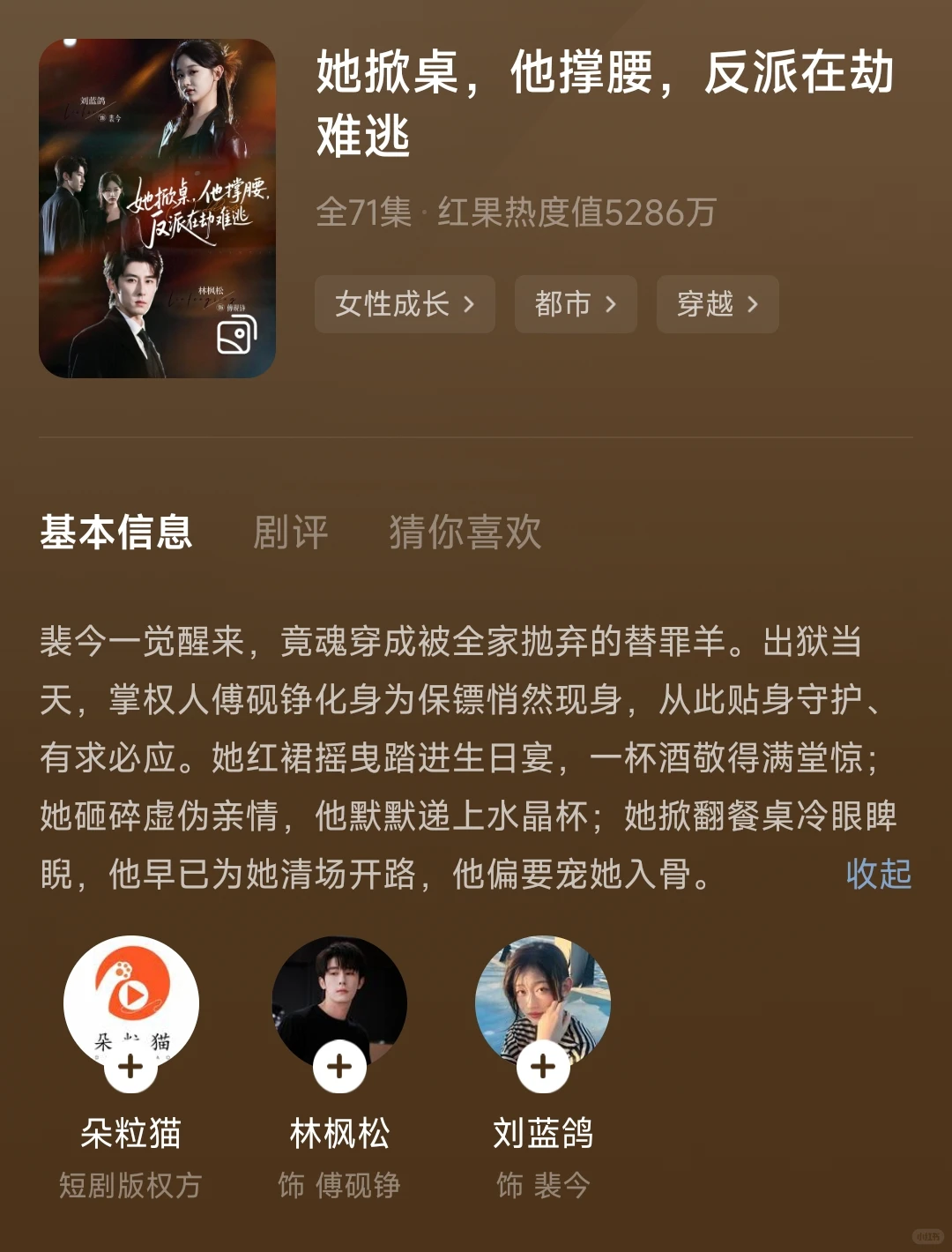 霸总为爱学做头发