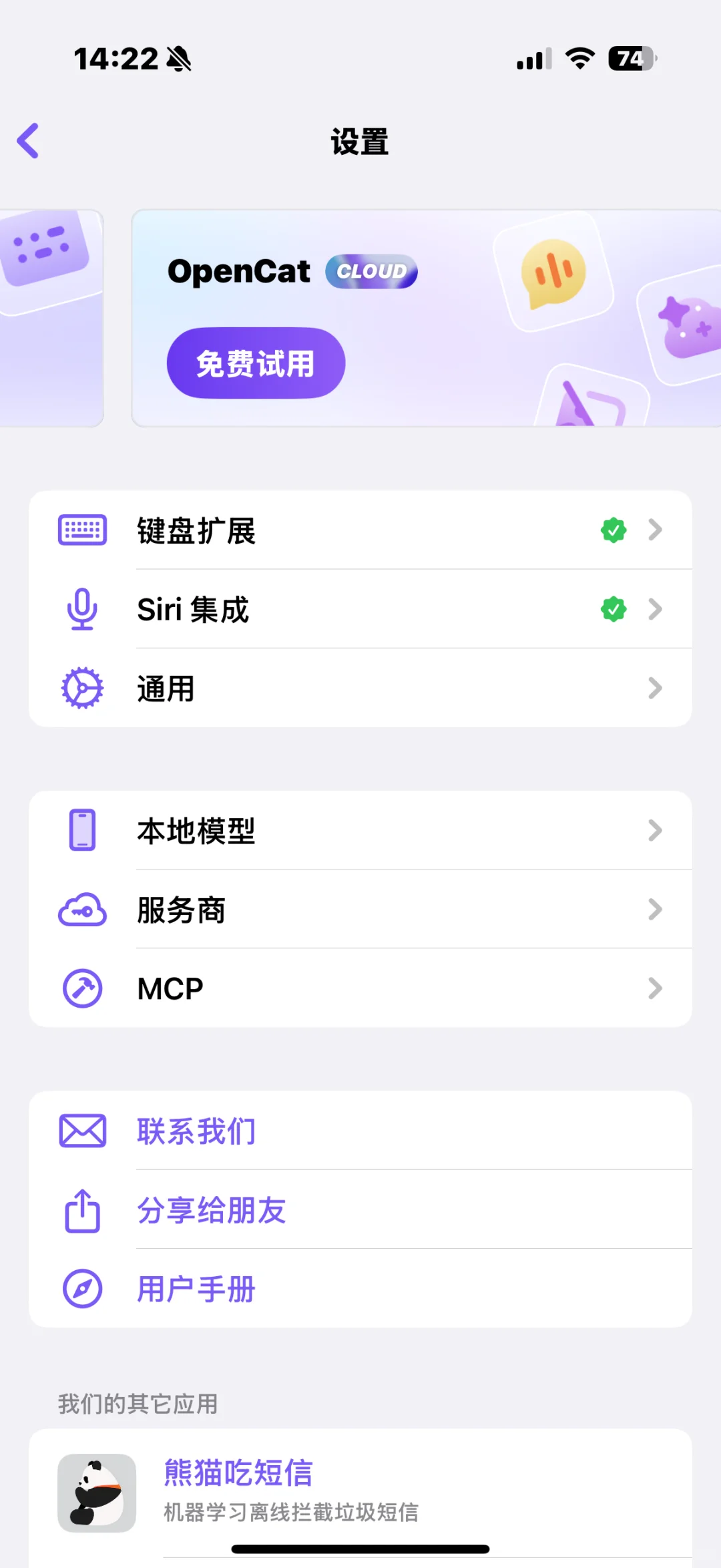 我在使用的AI工具 - 苹果技巧分享03