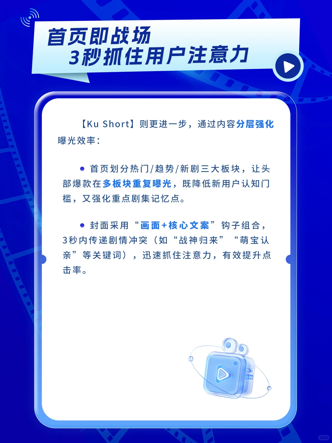 圣诞娱乐消费高峰来了，出海短剧如何大卖？