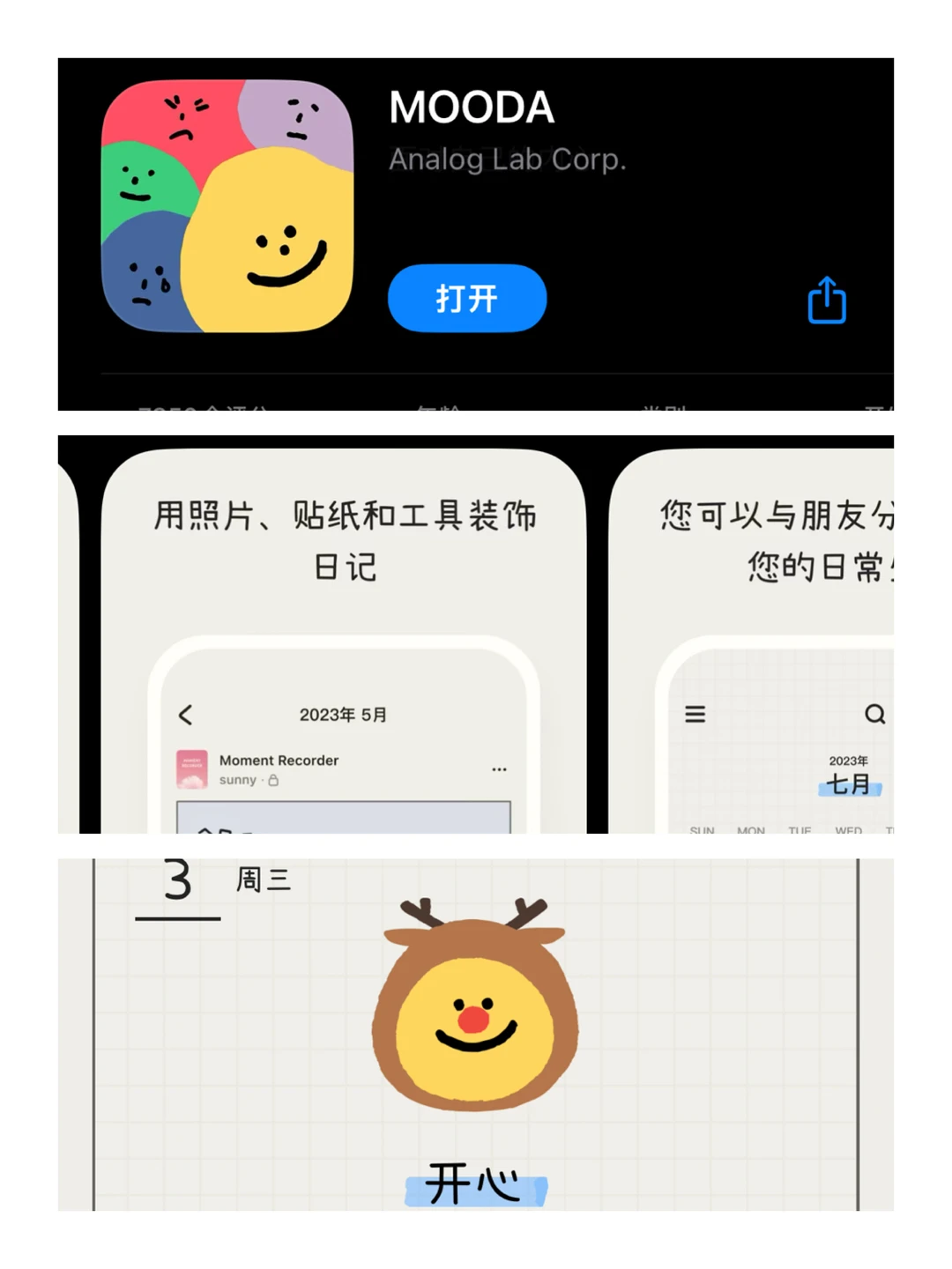 高敏打工人必备の情绪解药💊APP合集
