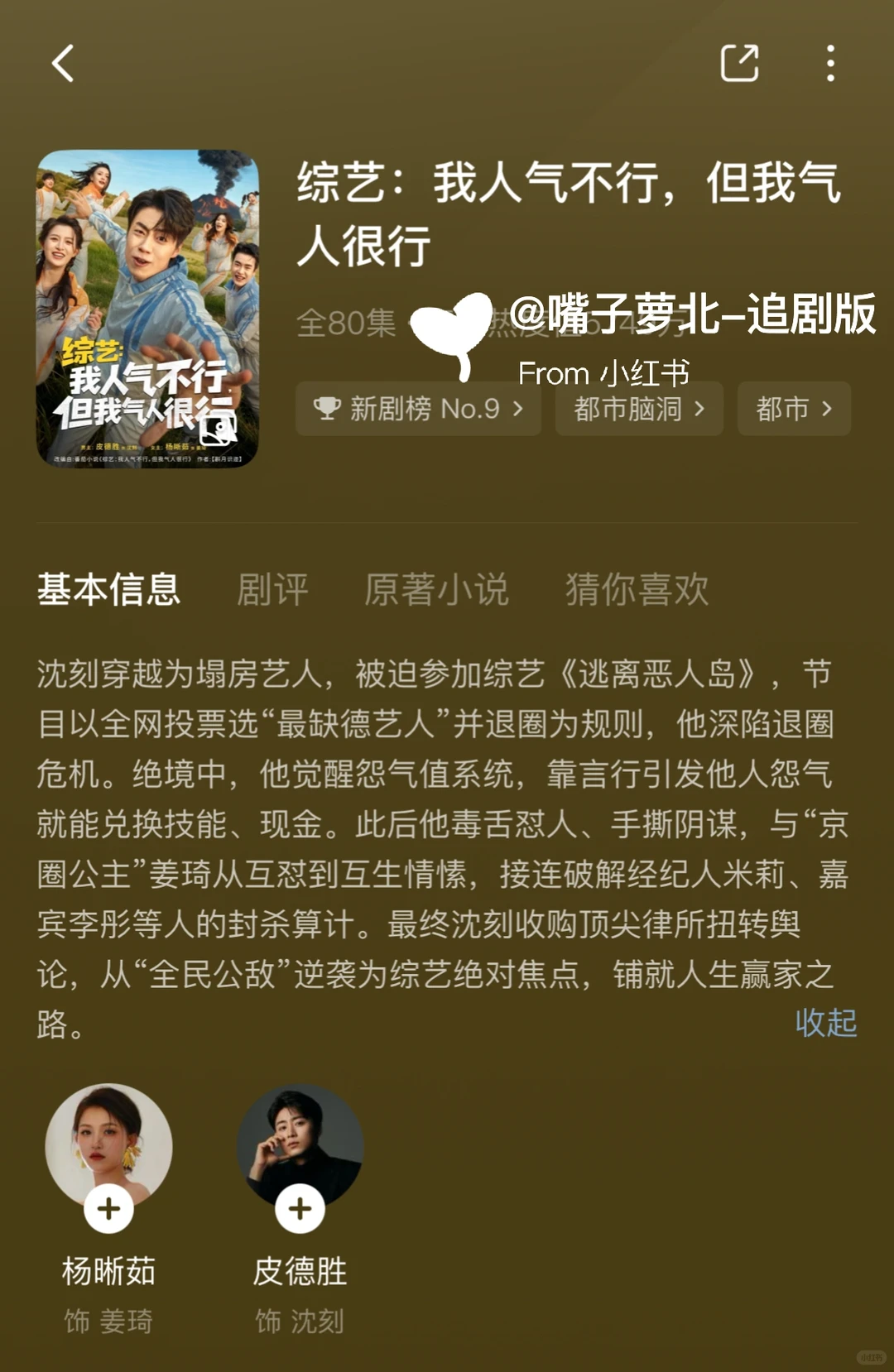 短剧推荐皮德胜男频短剧四套