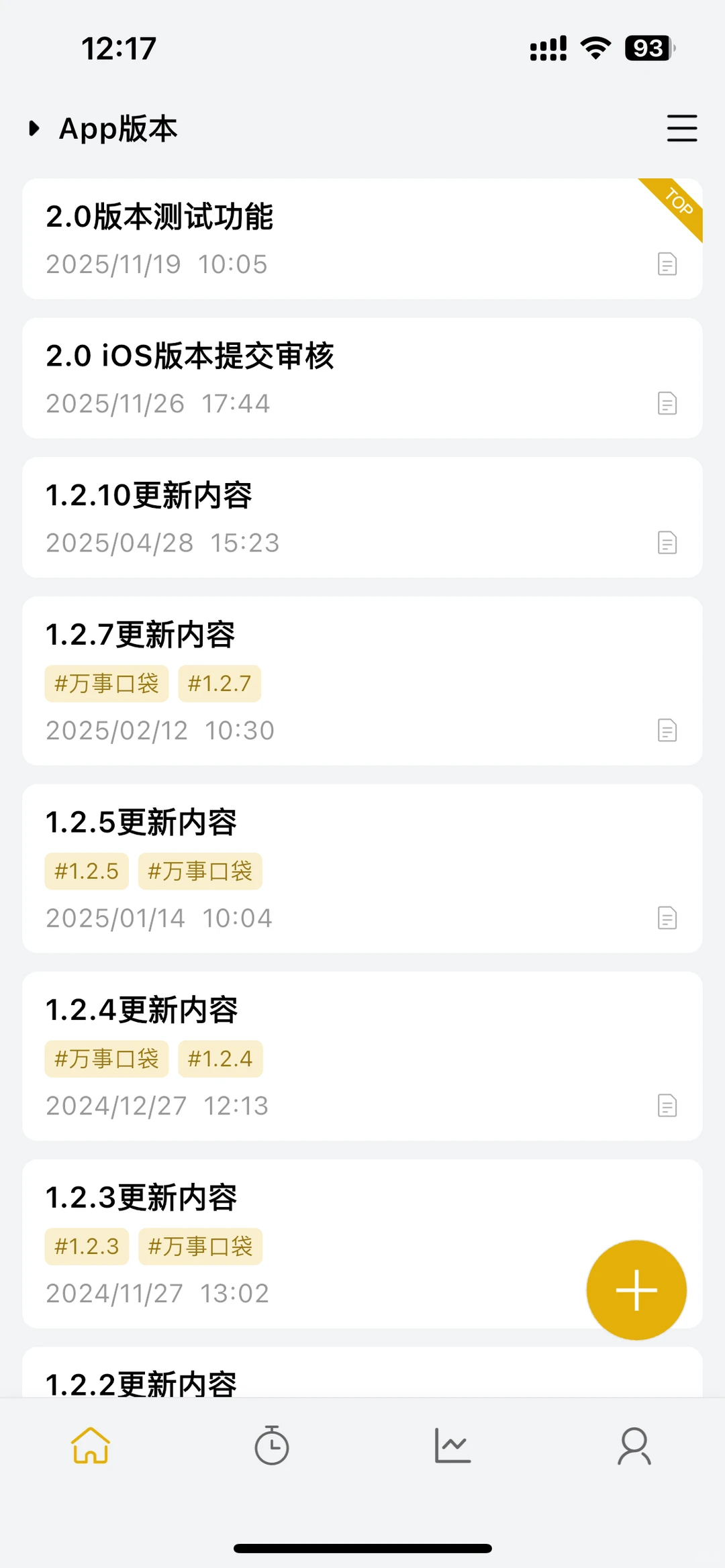 2.0版本已经上线啦！支持安卓和iOS