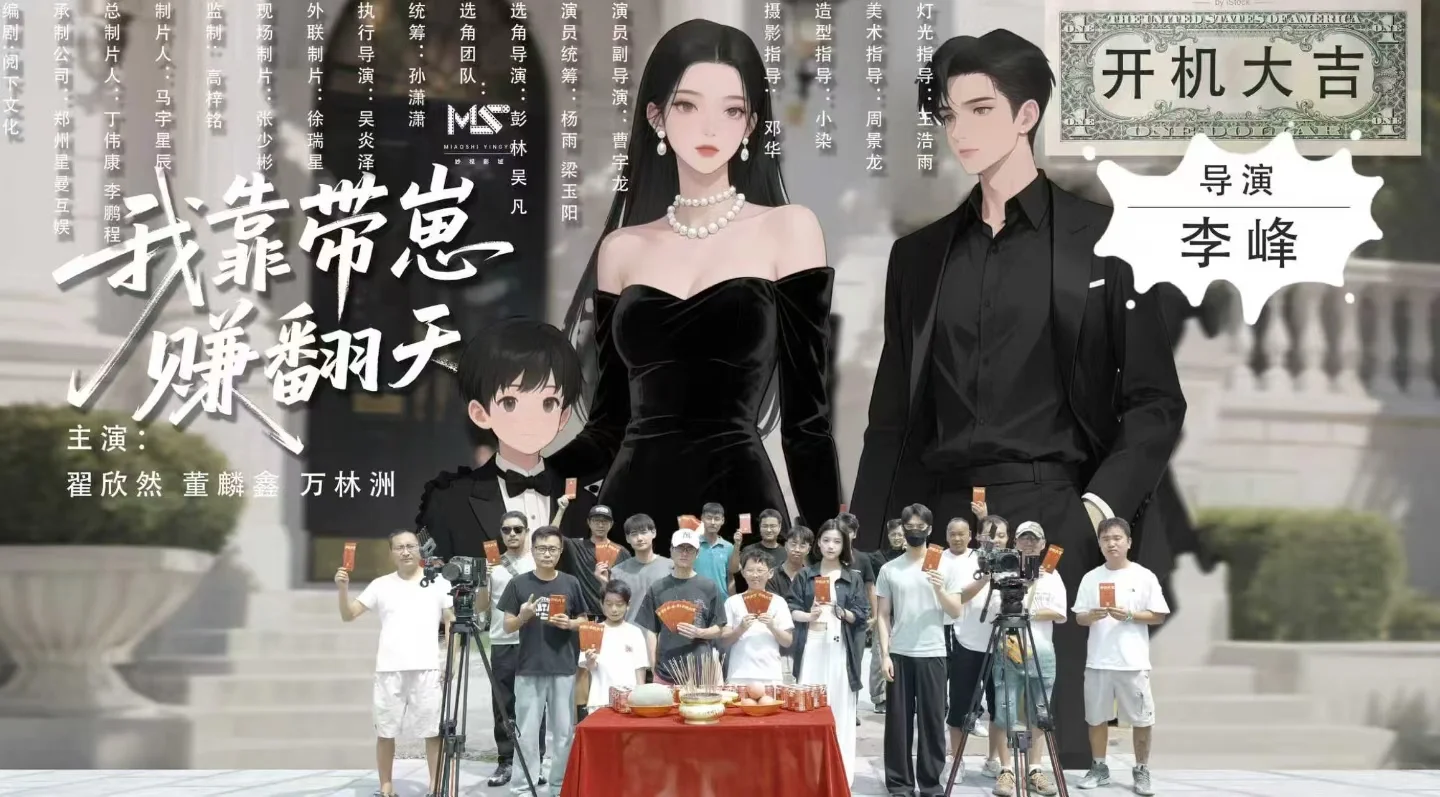 精品短剧开拍，大量需要全职演员