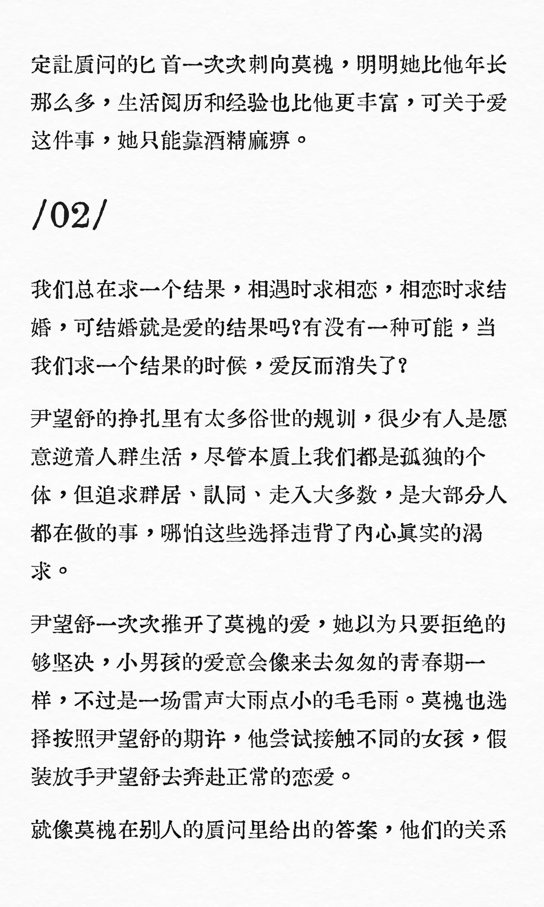 短剧还是太敢拍了 这部酸涩感拉满❗