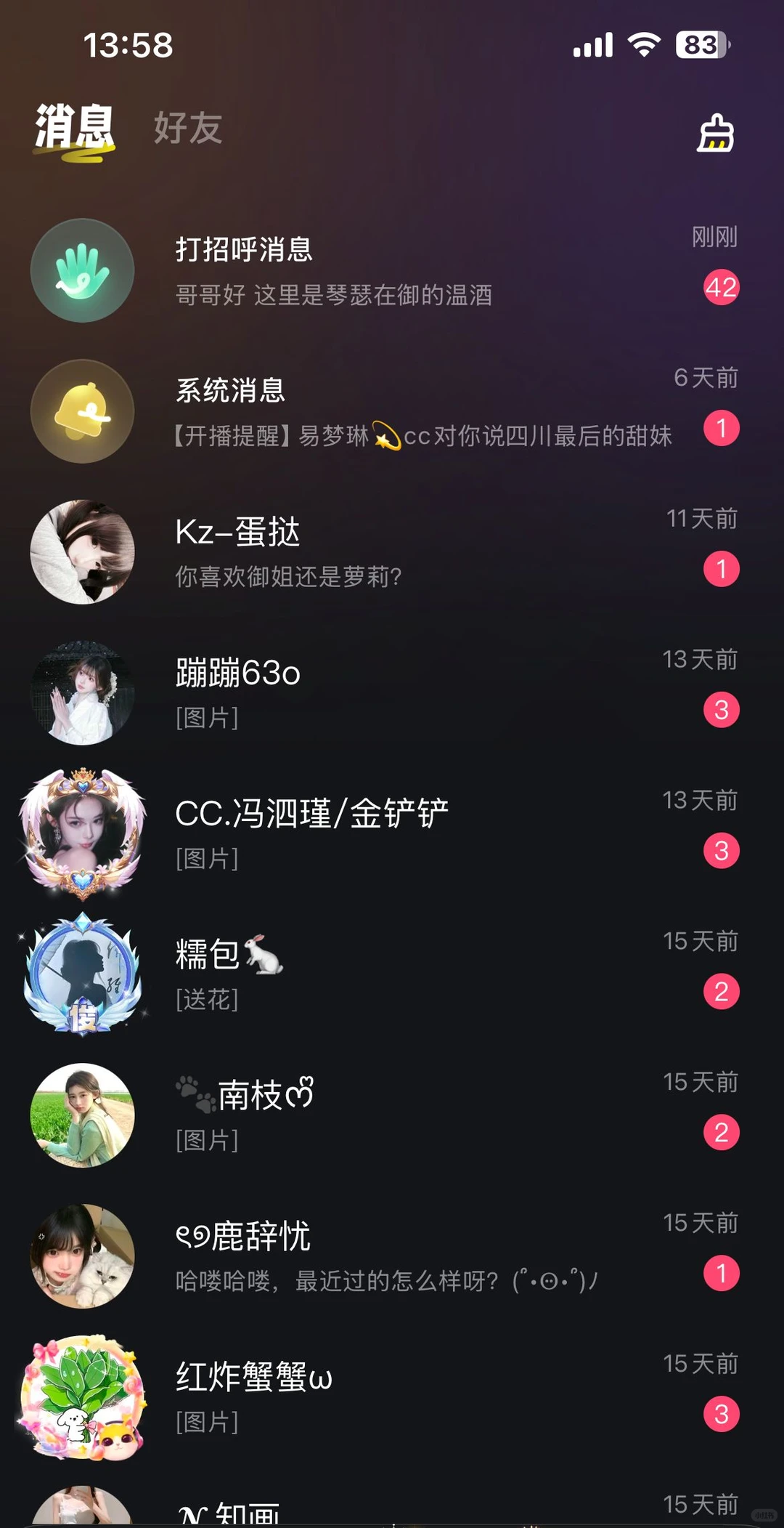 这软件真的好会聊啊啊啊啊！😭😭