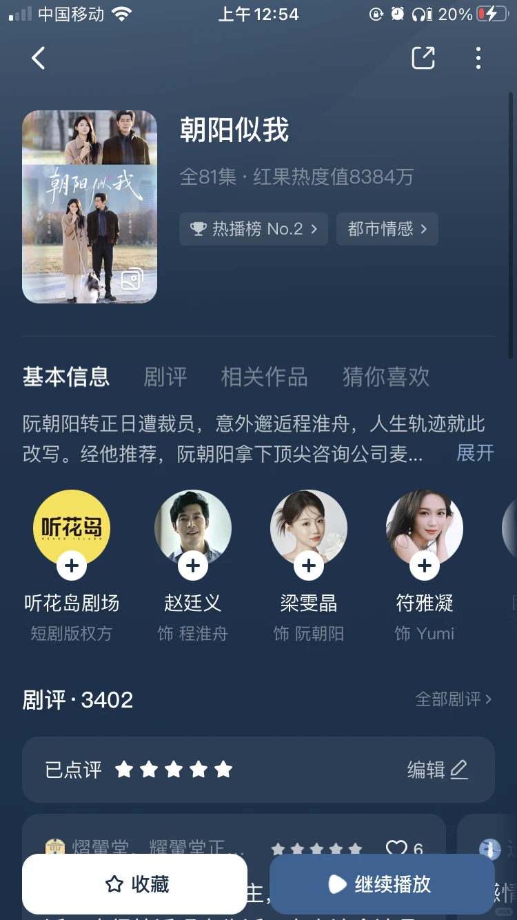 超级无敌巨好看的短剧！