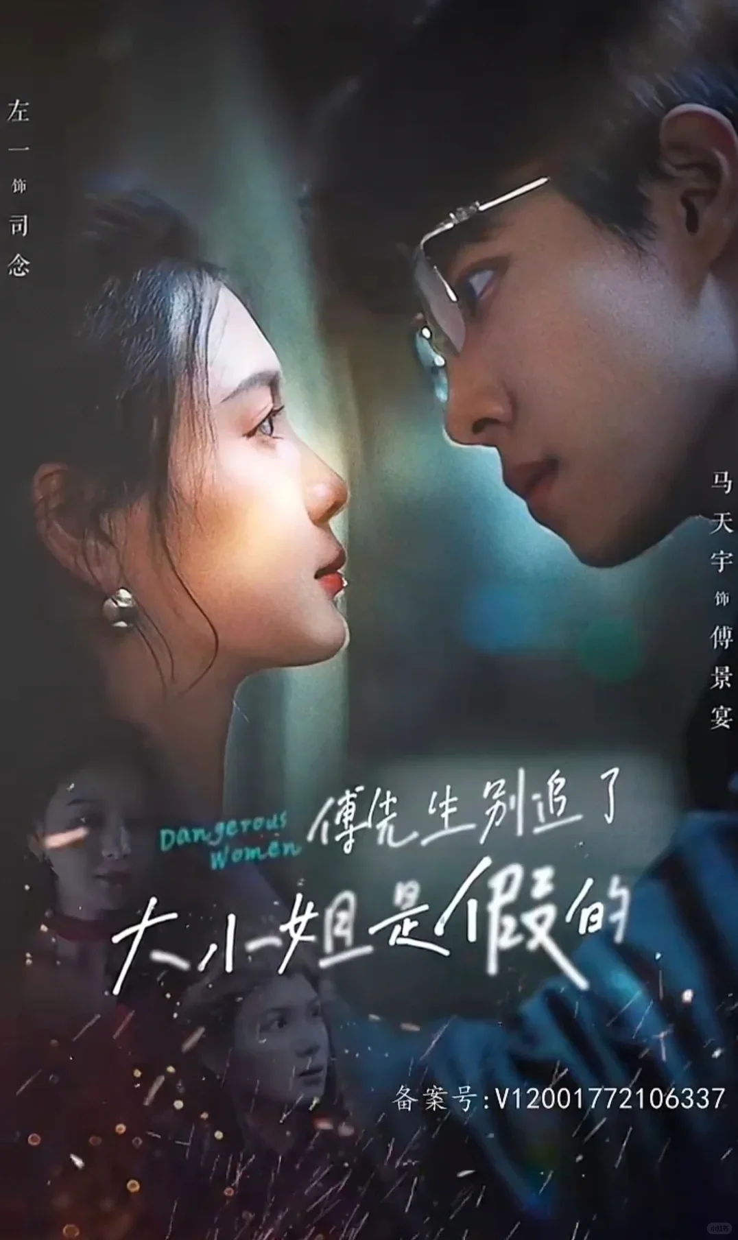 精❗挑❗细❗选❗的5部He剧情结局好短剧！