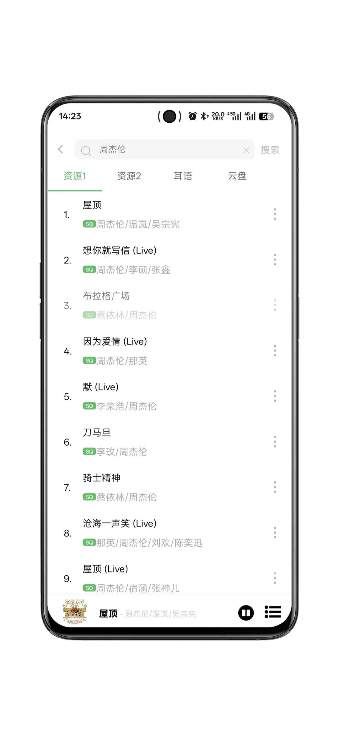 免费无广 + 横屏适配，听歌自由拿捏🎧