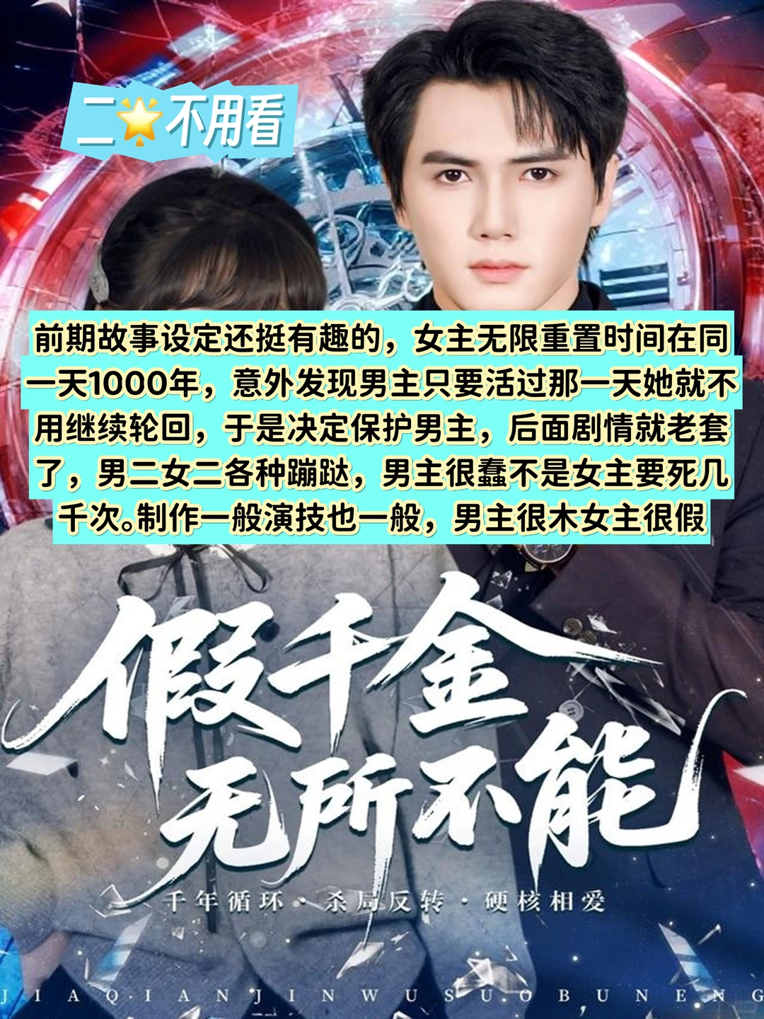 12月3日🍎短剧热度TOP5测评