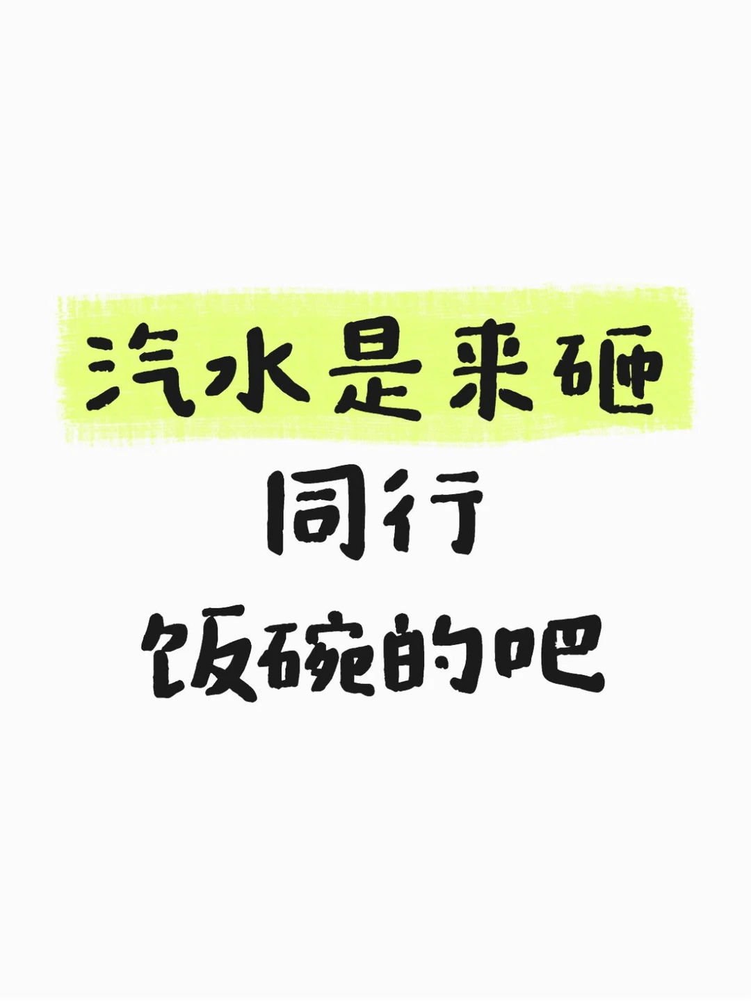 🎶现在 APP 都这么 “不懂规矩” 吗？