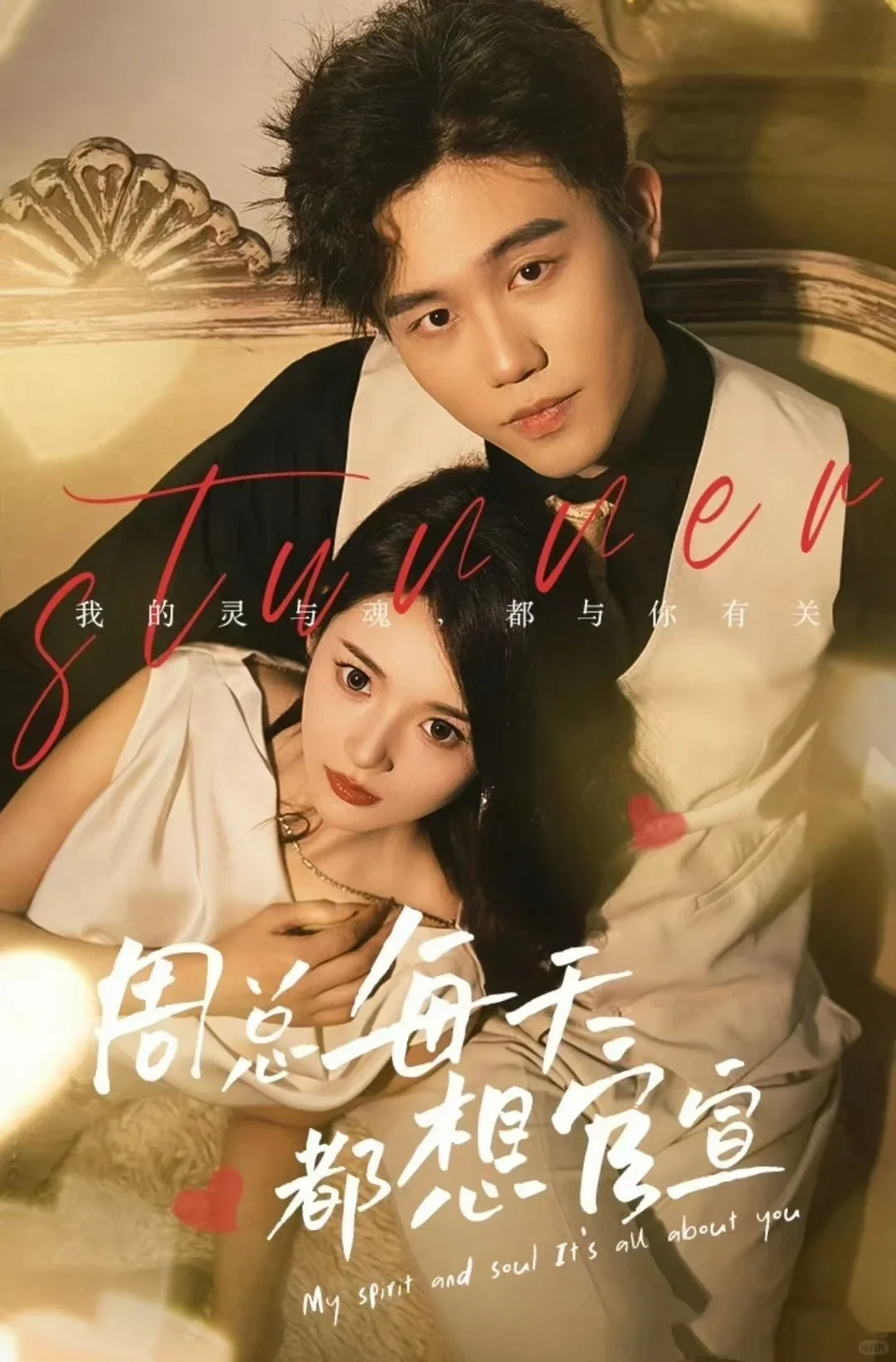 精❗挑❗细❗选❗的5部He剧情结局好短剧！