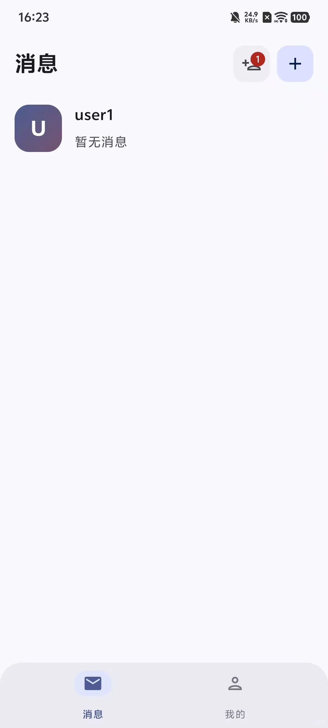 自制“私人微信”太香了！