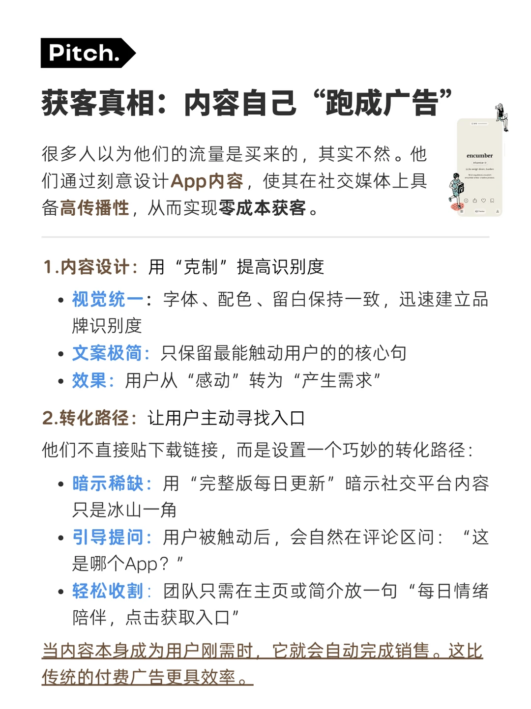 越懒越赚钱？套模版，复制做6个情绪APP