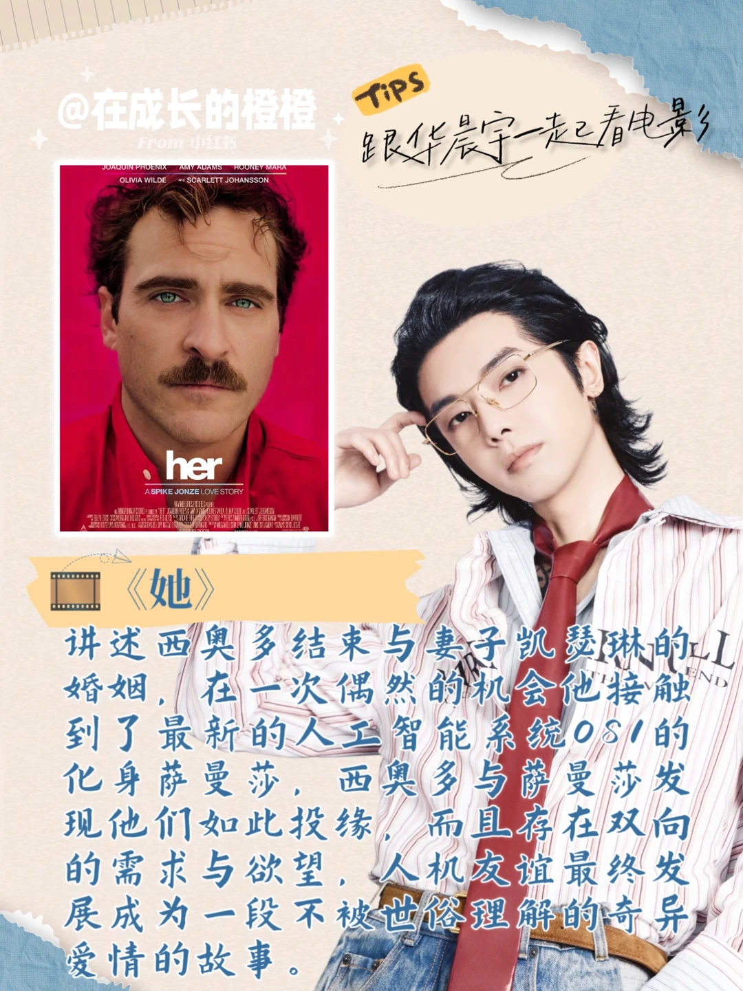 🫧华晨宇看过的电影🎞️一起码住慢慢看