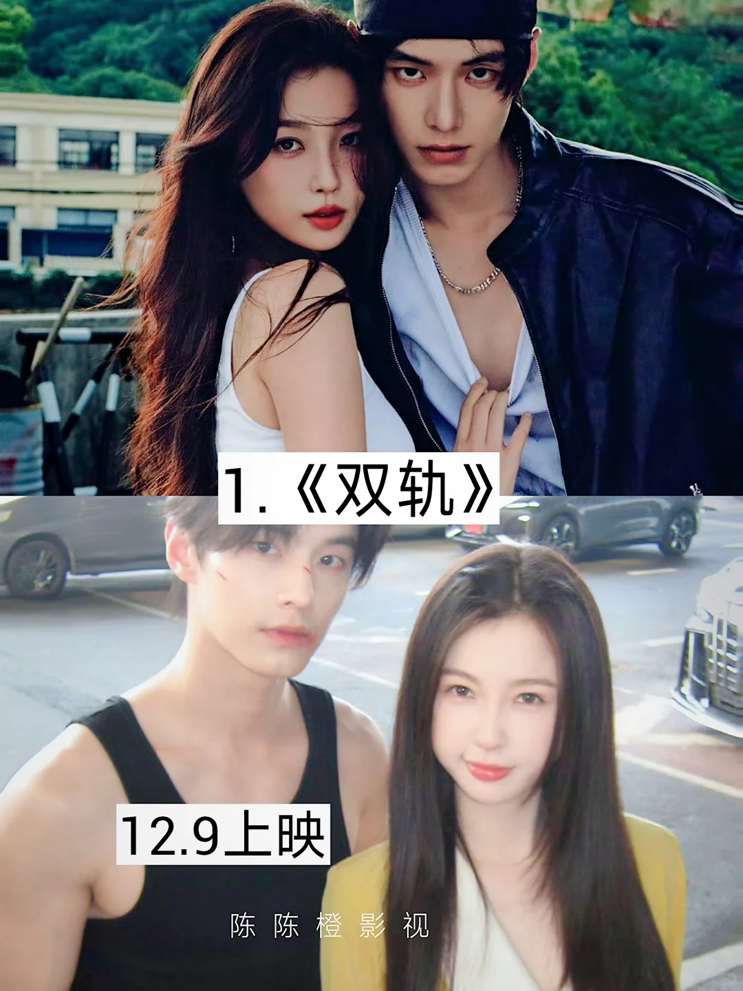 妈耶❗❗熬夜必追系列 真上头