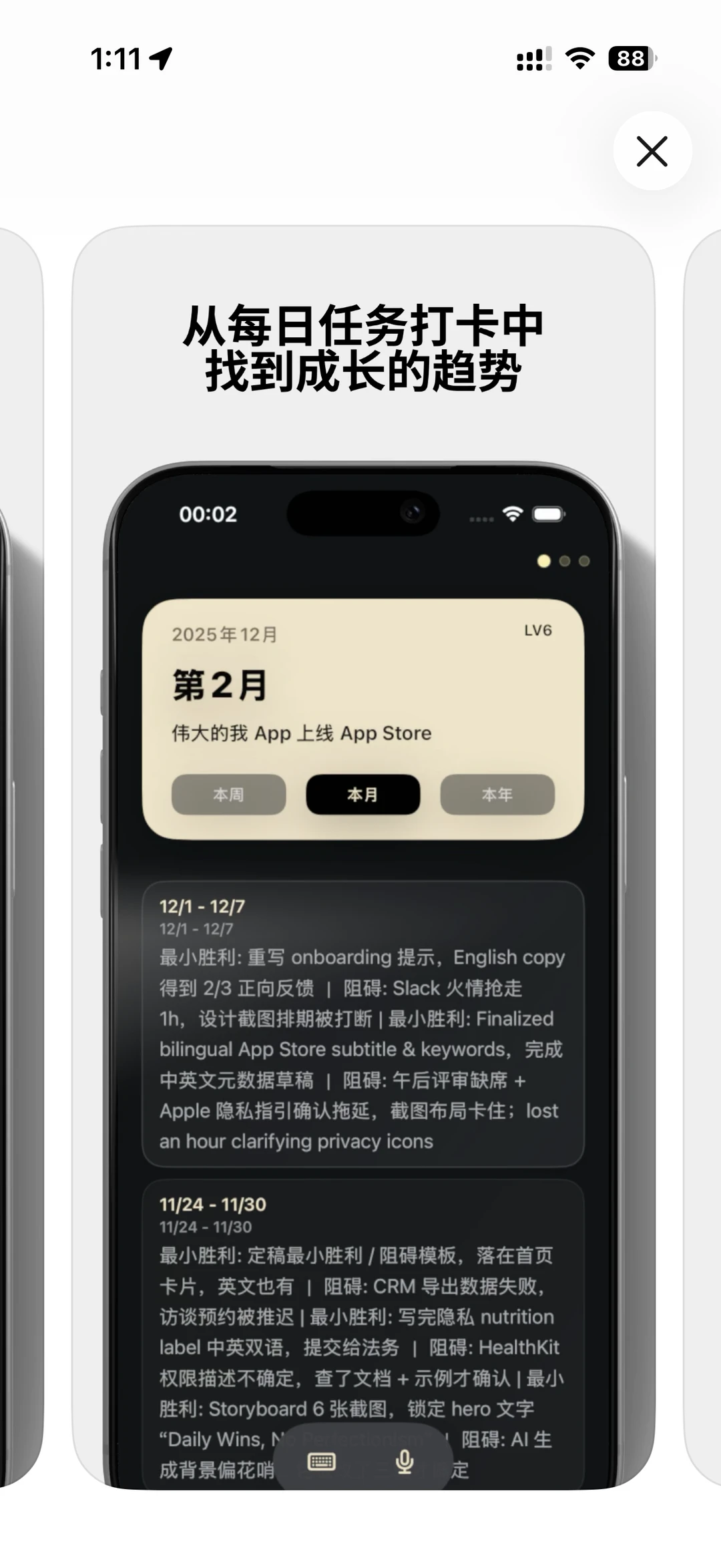 紧急通知！伟大的我app上架了！