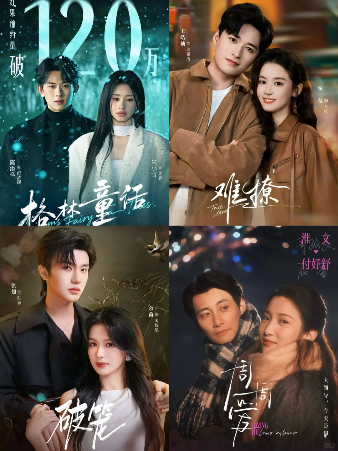 12月短剧待播剧，你最想看哪一部？