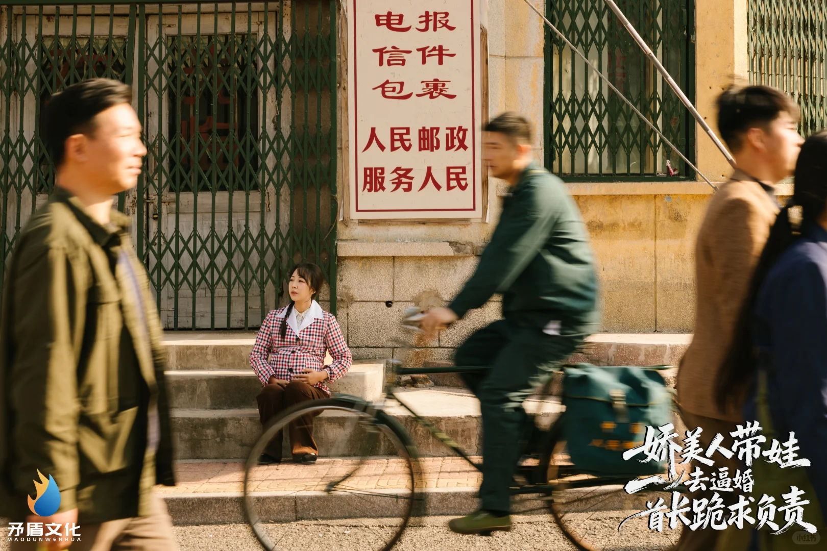 重生之我在潍坊拍短剧7️⃣