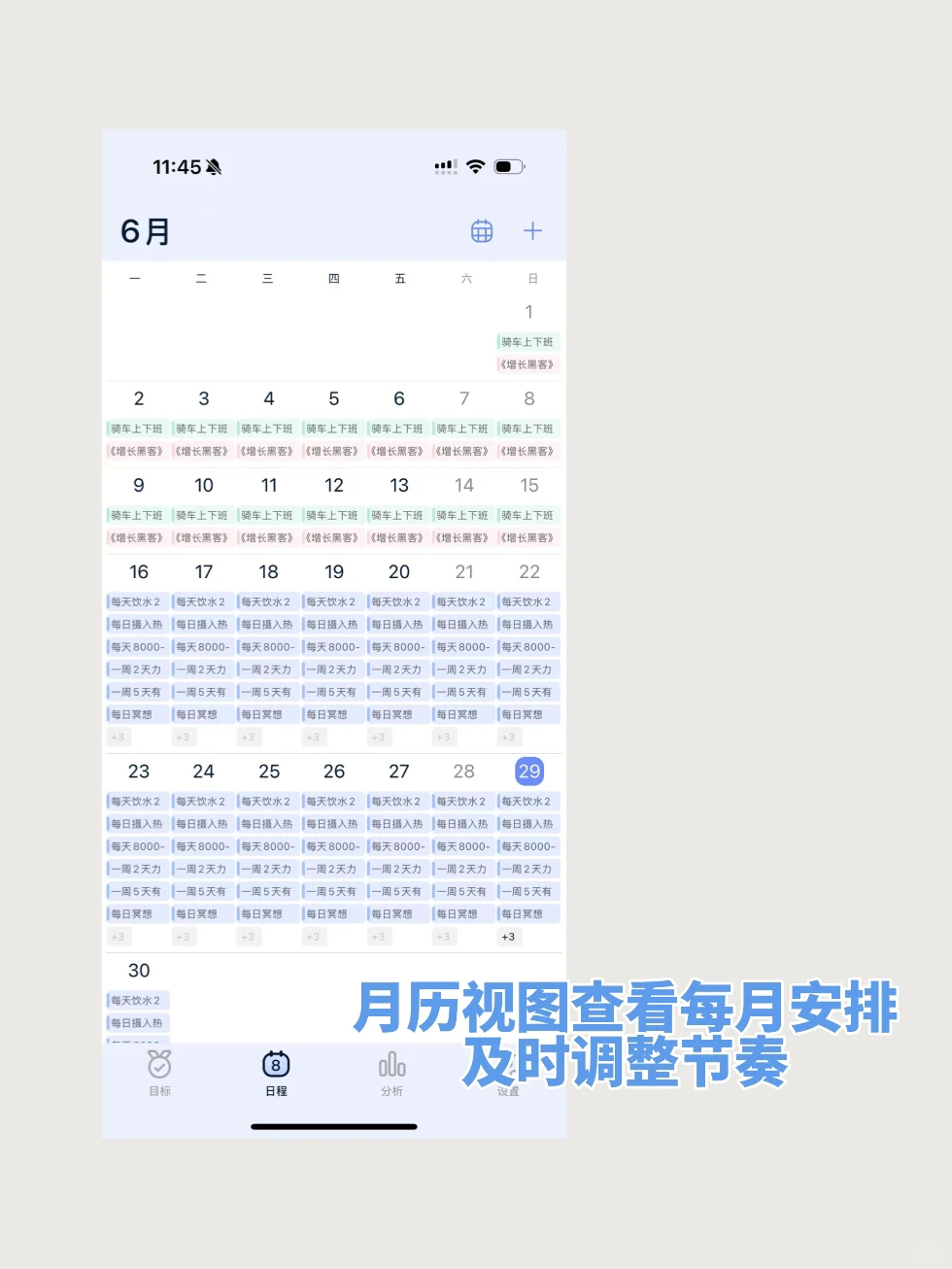 只用2个APP,打造我的极简个人管理系统