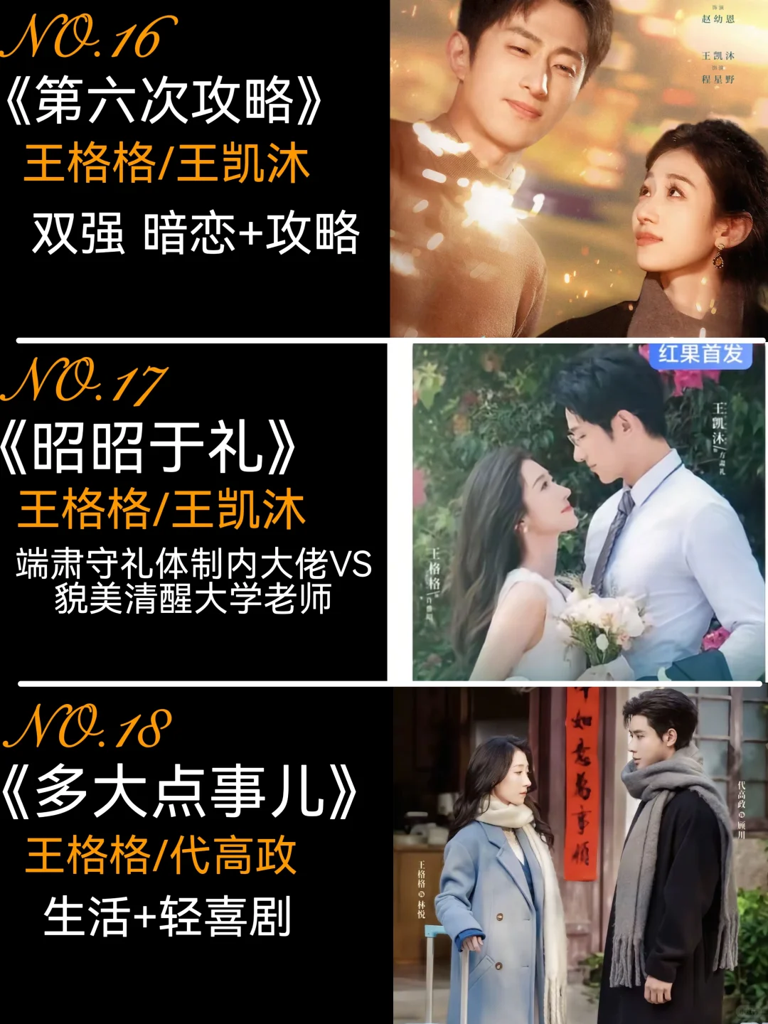 王格格的爆款短剧，你是那部剧入的坑～