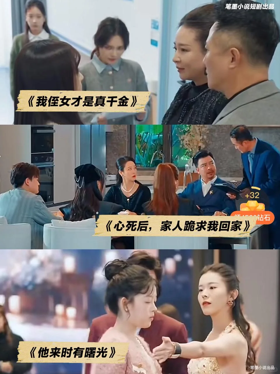 💕短剧爱好者必看 | 精选合集等你来！