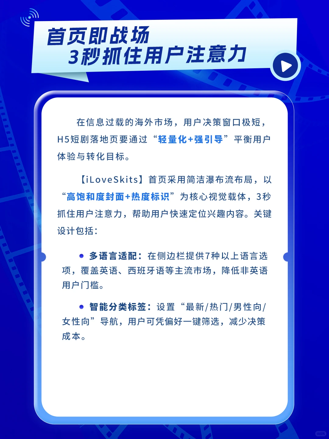 圣诞娱乐消费高峰来了，出海短剧如何大卖？