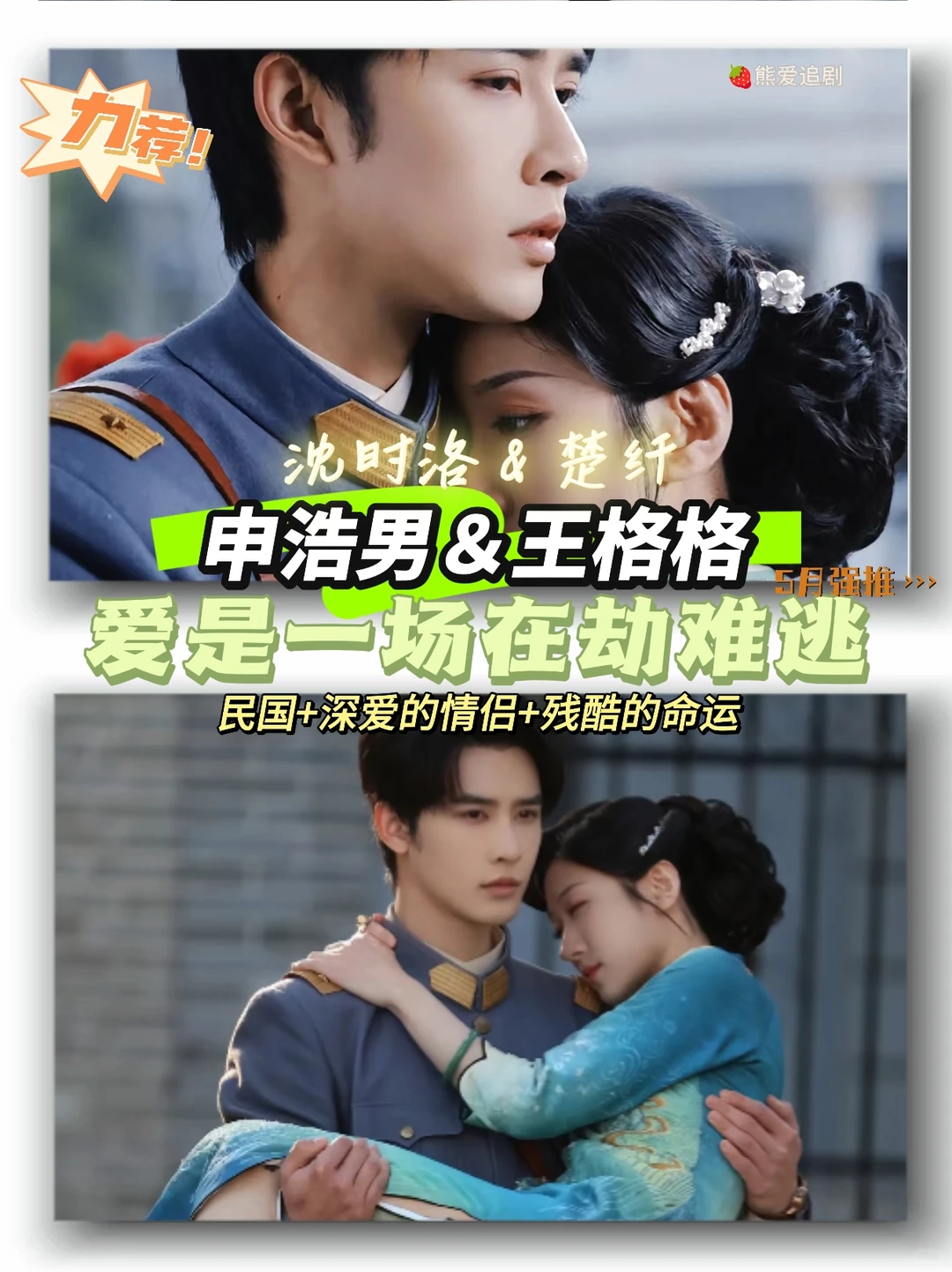 🍓申浩男2024短剧合集🍓