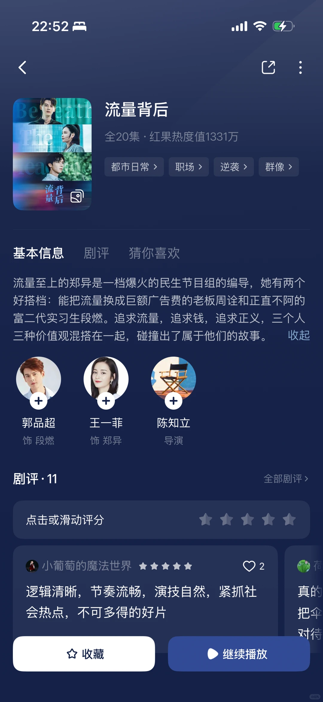 刷到好剧就想跟大家分享