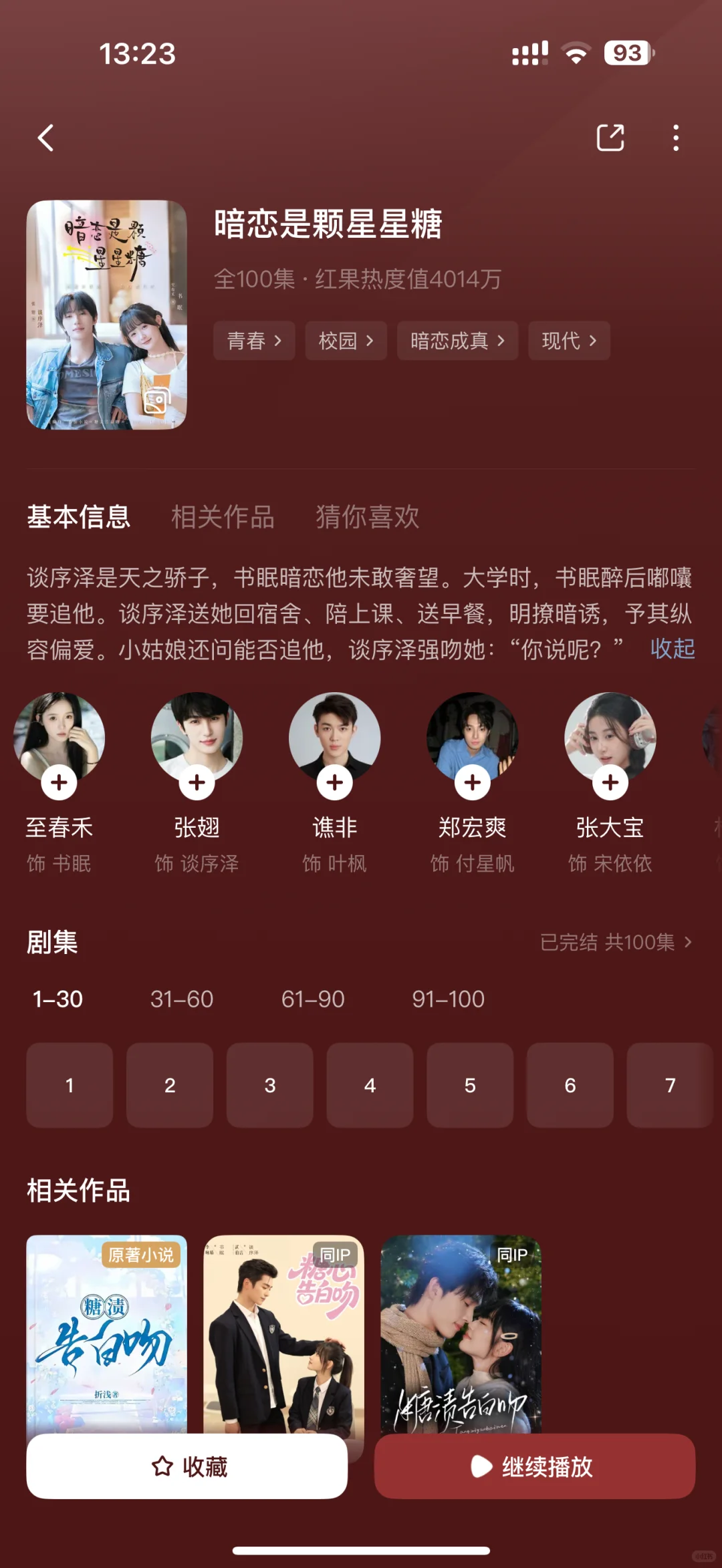 有没有这类短剧推荐的？？