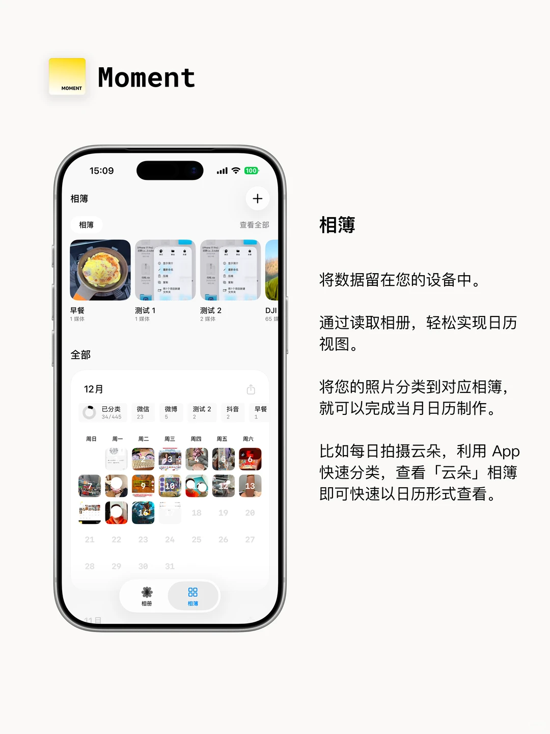 [更新日志#1] 一款回忆和整理相簿的 App