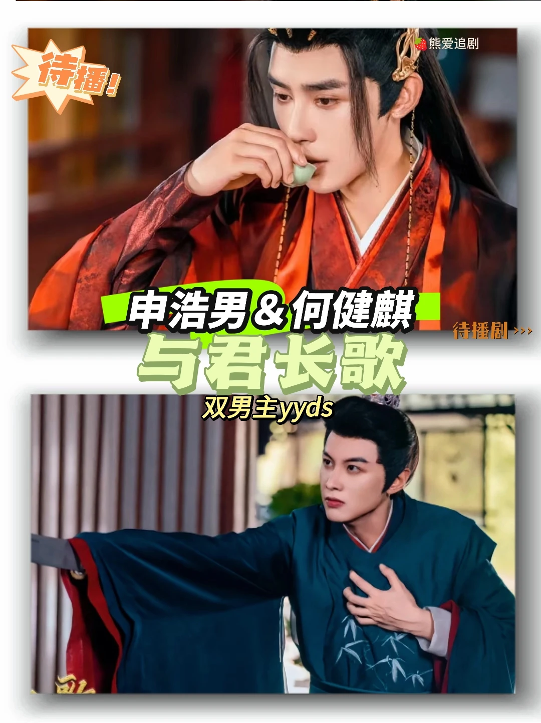 🍓申浩男2024短剧合集🍓